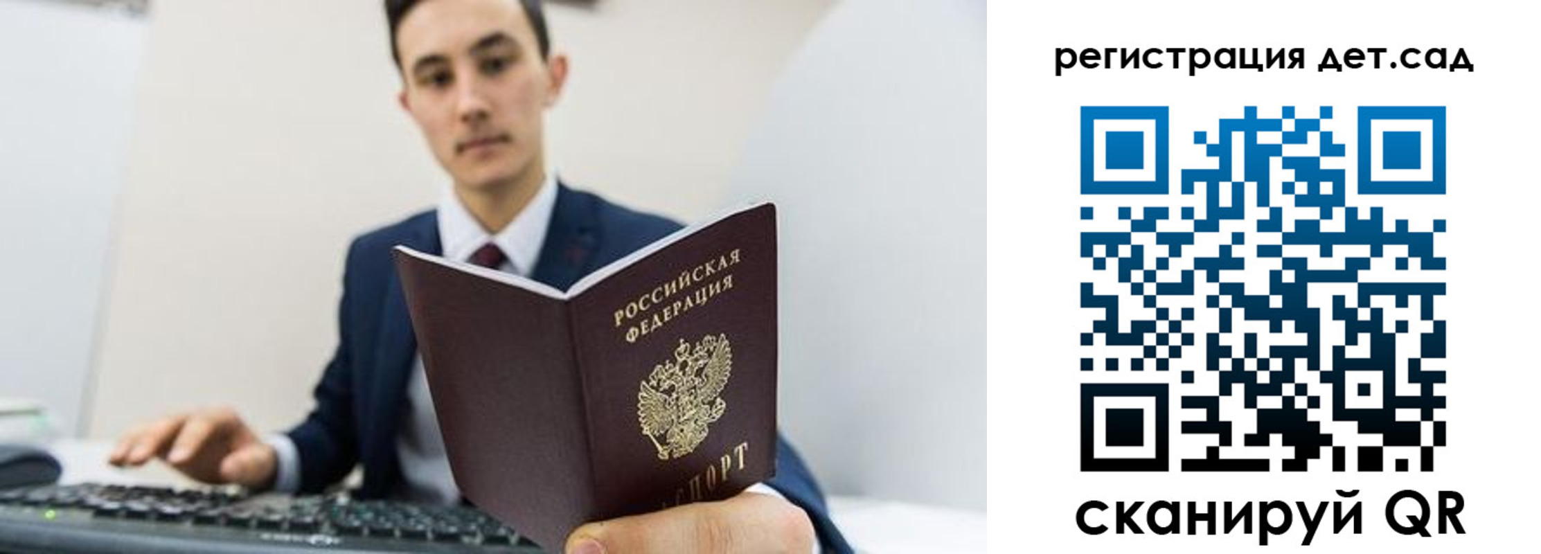прописка паспорт в Звенигово