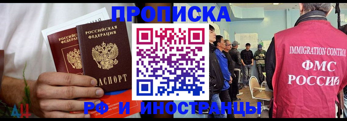 временная регистрация для всех в Звенигово