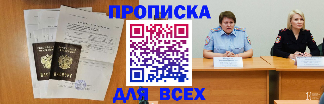 временная регистрация собственник в Звенигово